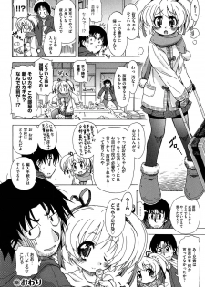 [Ogata Gatarou] Sore wa Kimochi ii Onnanoko no Himitsu no Utage - page 24
