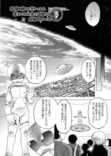[Ogata Gatarou] Sore wa Kimochi ii Onnanoko no Himitsu no Utage - page 27