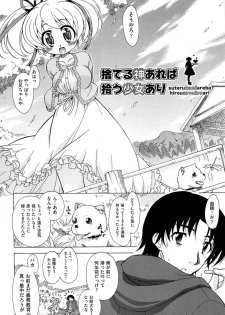 [Ogata Gatarou] Sore wa Kimochi ii Onnanoko no Himitsu no Utage - page 6