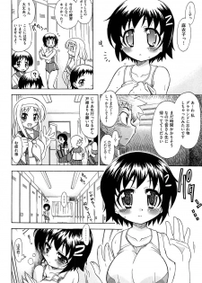 [Ogata Gatarou] Sore wa Kimochi ii Onnanoko no Himitsu no Utage - page 50