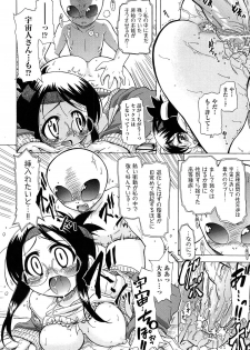 [Ogata Gatarou] Sore wa Kimochi ii Onnanoko no Himitsu no Utage - page 44