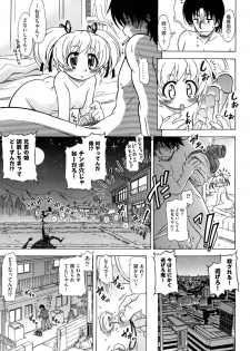 [Ogata Gatarou] Sore wa Kimochi ii Onnanoko no Himitsu no Utage - page 23