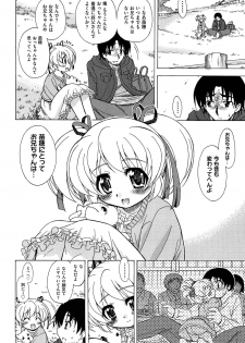 [Ogata Gatarou] Sore wa Kimochi ii Onnanoko no Himitsu no Utage - page 8