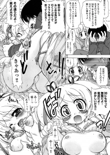 [Ogata Gatarou] Sore wa Kimochi ii Onnanoko no Himitsu no Utage - page 10