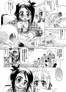 [Ogata Gatarou] Sore wa Kimochi ii Onnanoko no Himitsu no Utage - page 26