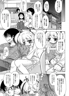 [Ogata Gatarou] Sore wa Kimochi ii Onnanoko no Himitsu no Utage - page 17