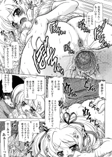 [Ogata Gatarou] Sore wa Kimochi ii Onnanoko no Himitsu no Utage - page 15