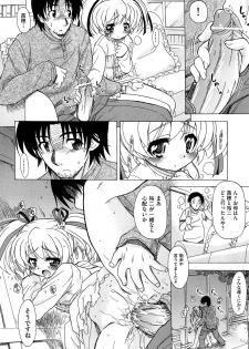 [Ogata Gatarou] Sore wa Kimochi ii Onnanoko no Himitsu no Utage - page 18