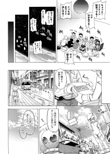 [Ogata Gatarou] Sore wa Kimochi ii Onnanoko no Himitsu no Utage - page 30