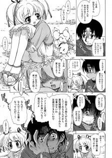 [Ogata Gatarou] Sore wa Kimochi ii Onnanoko no Himitsu no Utage - page 9