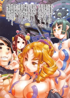 [Uchuu Teiou] Shoujo Yuugi Colorful - page 47
