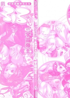 [Uchuu Teiou] Shoujo Yuugi Colorful - page 2