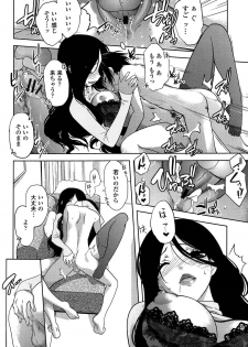 [Ruuen Rouga] Mayakashi Enbuchou - page 23