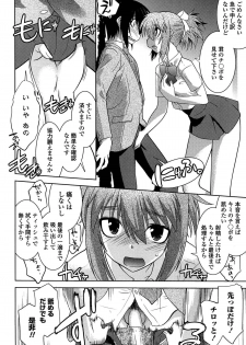 [Ruuen Rouga] Mayakashi Enbuchou - page 47
