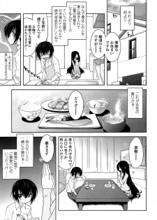 [Ruuen Rouga] Mayakashi Enbuchou - page 14