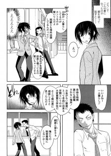 [Ruuen Rouga] Mayakashi Enbuchou - page 9