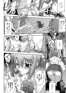 [Ruuen Rouga] Mayakashi Enbuchou - page 49