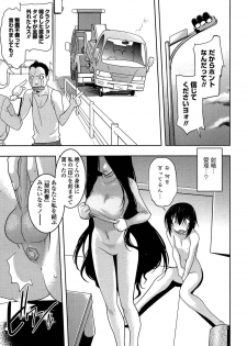 [Ruuen Rouga] Mayakashi Enbuchou - page 28
