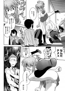 [Ruuen Rouga] Mayakashi Enbuchou - page 45