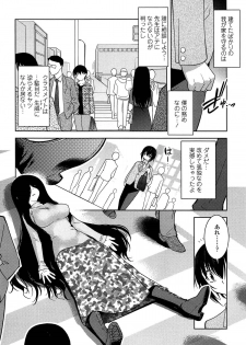 [Ruuen Rouga] Mayakashi Enbuchou - page 11