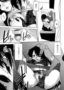 [Ruuen Rouga] Mayakashi Enbuchou - page 20