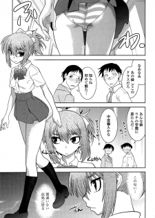 [Ruuen Rouga] Mayakashi Enbuchou - page 42