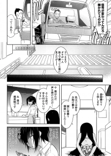 [Ruuen Rouga] Mayakashi Enbuchou - page 13