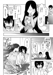 [Ruuen Rouga] Mayakashi Enbuchou - page 15