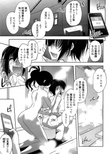 [Ruuen Rouga] Mayakashi Enbuchou - page 6