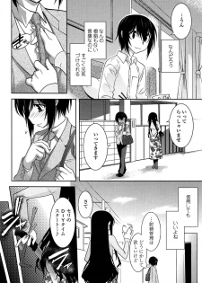 [Ruuen Rouga] Mayakashi Enbuchou - page 41