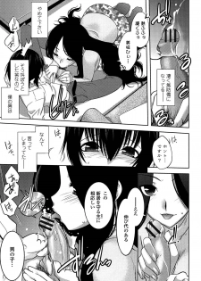 [Ruuen Rouga] Mayakashi Enbuchou - page 18
