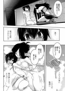 [Ruuen Rouga] Mayakashi Enbuchou - page 37