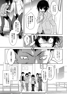 [Ruuen Rouga] Mayakashi Enbuchou - page 10