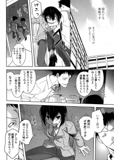 [Ruuen Rouga] Mayakashi Enbuchou - page 43