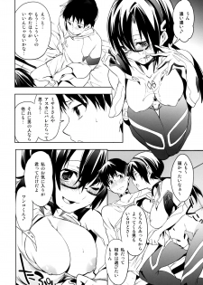 (C83) [Pannacotta (Shono Kotaro)] Eternal Love (Neon Genesis Evangelion) - page 7