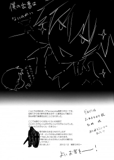 (C83) [Pannacotta (Shono Kotaro)] Eternal Love (Neon Genesis Evangelion) - page 24