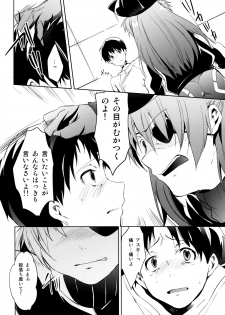 (C83) [Pannacotta (Shono Kotaro)] Eternal Love (Neon Genesis Evangelion) - page 13