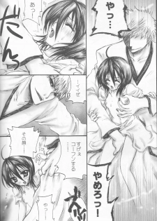 (C70) [PONCHEES (KARI) (Irohane Sui)] Rukia Kuchiki Minimum Maniax File (BLEACH) - page 40