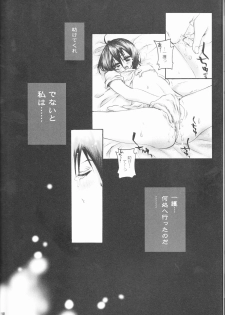 (C70) [PONCHEES (KARI) (Irohane Sui)] Rukia Kuchiki Minimum Maniax File (BLEACH) - page 50