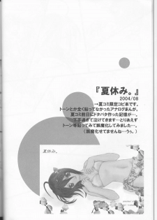 (C70) [PONCHEES (KARI) (Irohane Sui)] Rukia Kuchiki Minimum Maniax File (BLEACH) - page 6