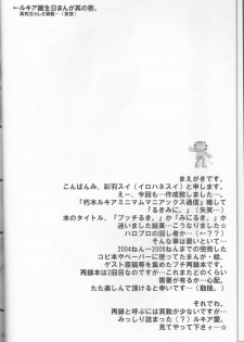 (C70) [PONCHEES (KARI) (Irohane Sui)] Rukia Kuchiki Minimum Maniax File (BLEACH) - page 4