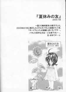 (C70) [PONCHEES (KARI) (Irohane Sui)] Rukia Kuchiki Minimum Maniax File (BLEACH) - page 28