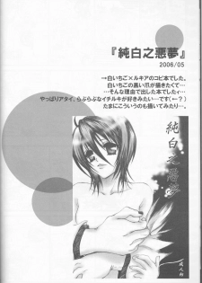 (C70) [PONCHEES (KARI) (Irohane Sui)] Rukia Kuchiki Minimum Maniax File (BLEACH) - page 32