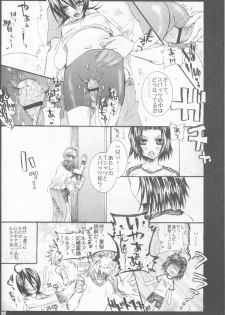 (C70) [PONCHEES (KARI) (Irohane Sui)] Rukia Kuchiki Minimum Maniax File (BLEACH) - page 20