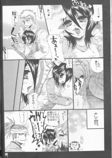 (C70) [PONCHEES (KARI) (Irohane Sui)] Rukia Kuchiki Minimum Maniax File (BLEACH) - page 24