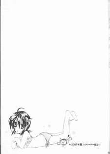 (C70) [PONCHEES (KARI) (Irohane Sui)] Rukia Kuchiki Minimum Maniax File (BLEACH) - page 15