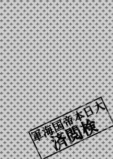 [Usubeniya (Usubeni Sakurako)] Ware, Shinki Chakunin Doitsu-kan no Chousa o Jikkousu (Kantai Collection -KanColle-) [Digital] - page 4