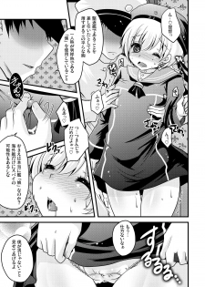 [Usubeniya (Usubeni Sakurako)] Ware, Shinki Chakunin Doitsu-kan no Chousa o Jikkousu (Kantai Collection -KanColle-) [Digital] - page 7