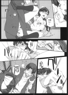 (COMIC1☆8) [Kansai Orange (Arai Kei)] Negative Love M2 (Love Plus) [Chinese] - page 22