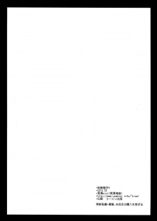 [Kurosawa pict (Kurosawa Kiyotaka)] Seifuku Shokushu 5 | Uniform Tentacles 5 [English] [HerpaDerpMan] - page 26